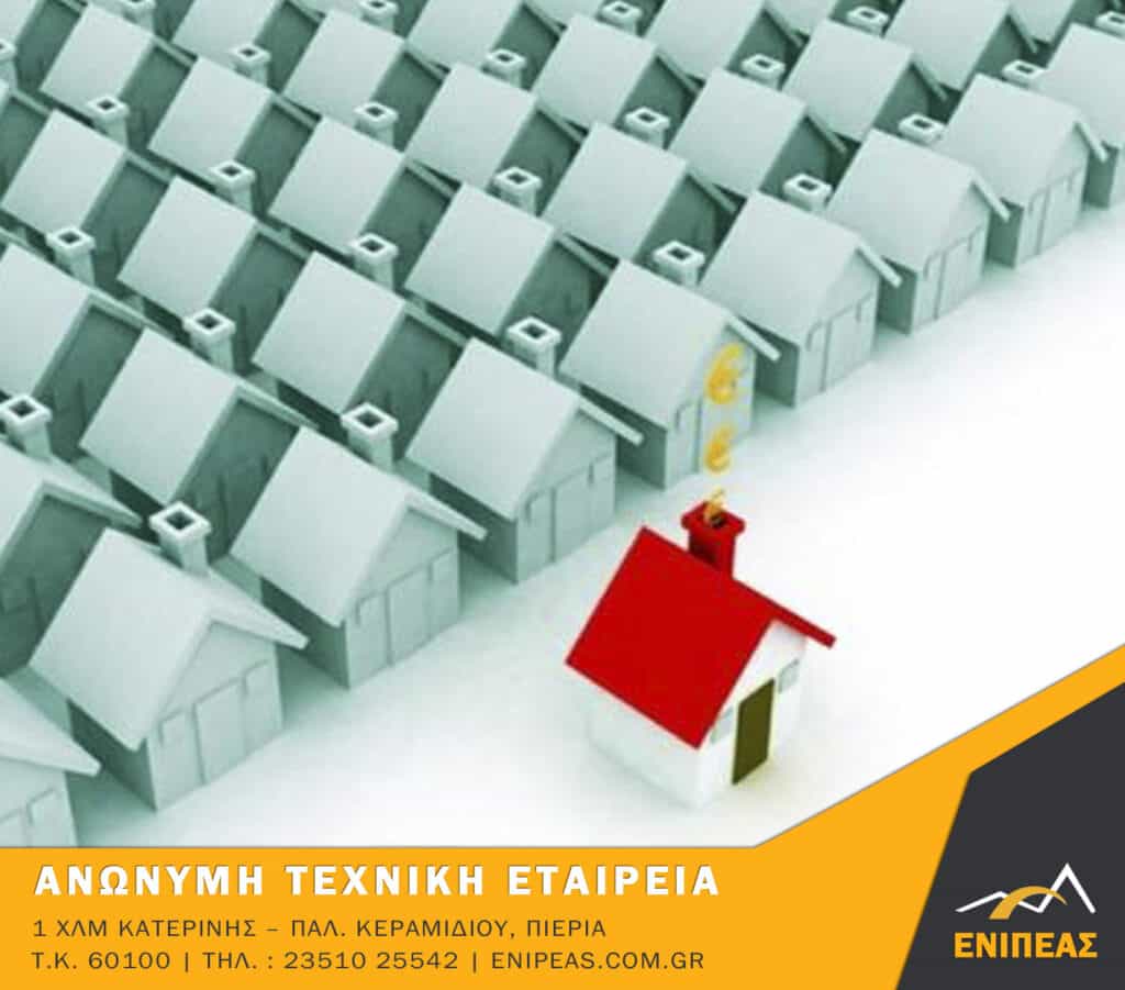 Αντιπαροχές
