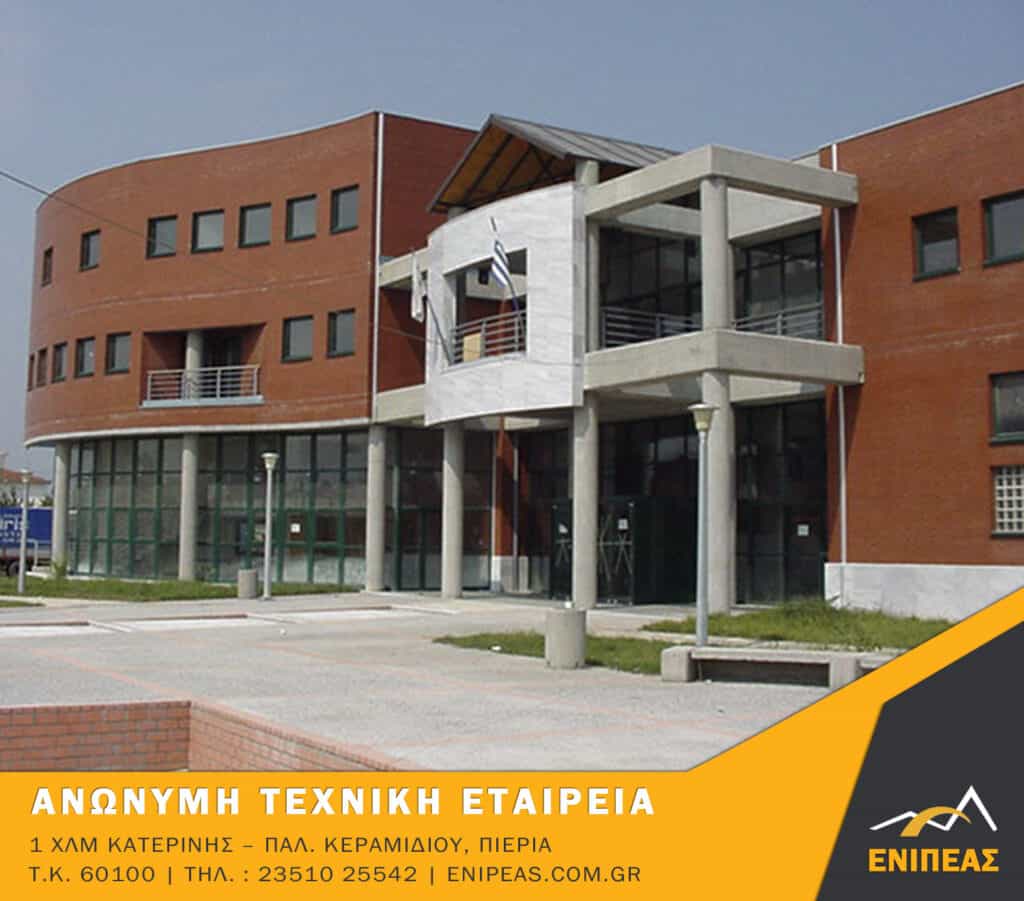 Τα Έργα της Εταιρείας ΕΝΙΠΕΑΣ ΑΕ